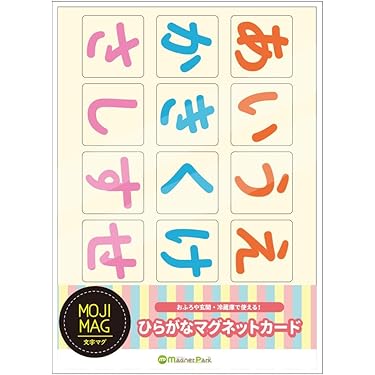 あいうえお Amazon.co.jp 売れ筋ランキング: マグネット文字・ことば の中で